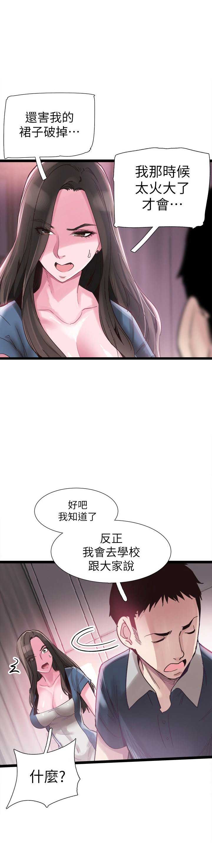 第15话7