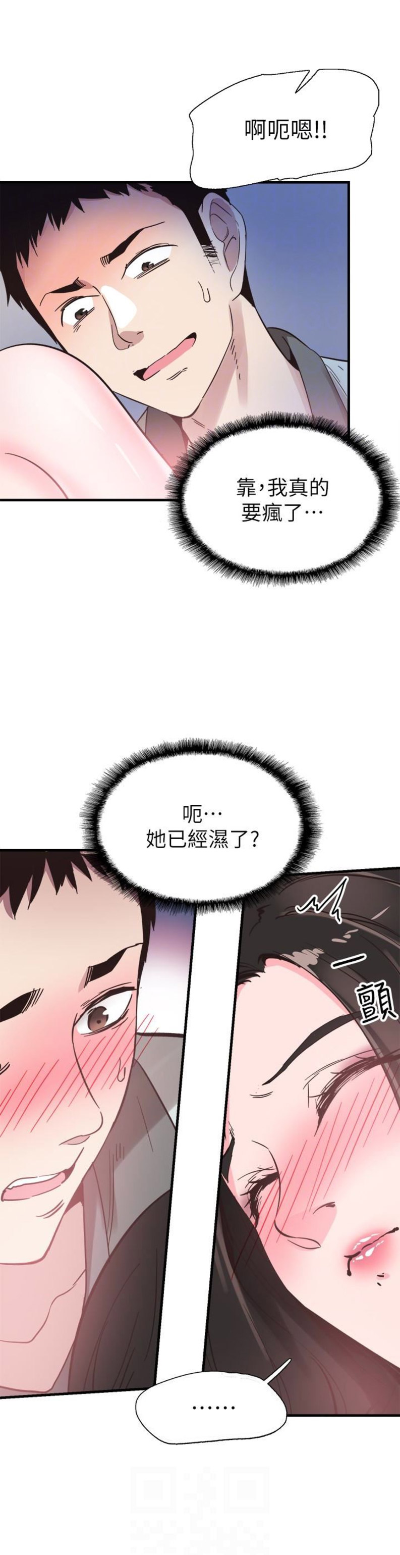 第45话11