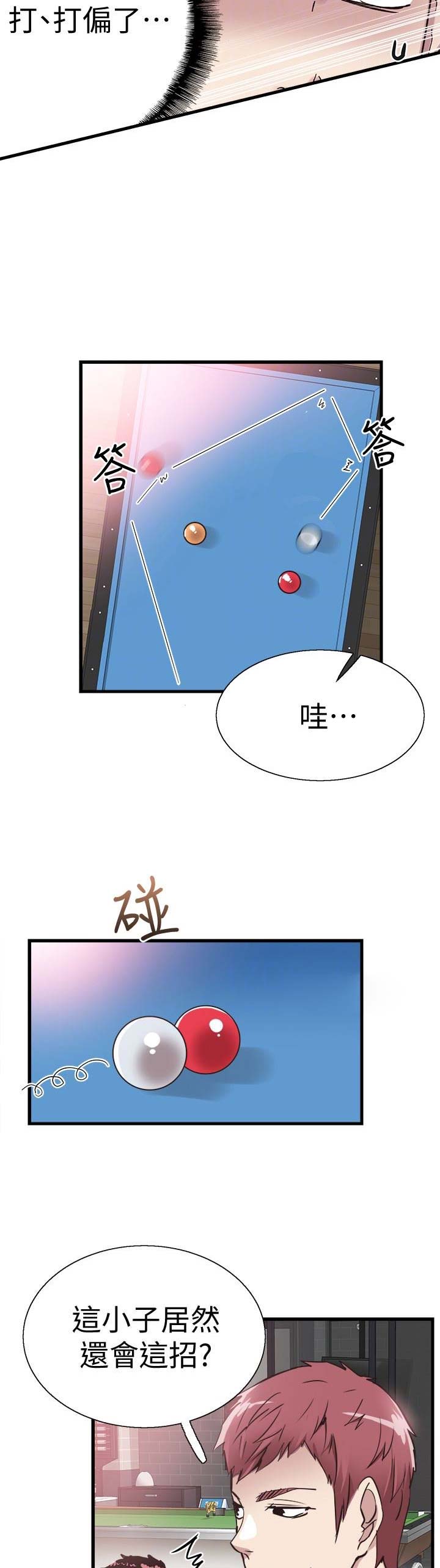 第55话6