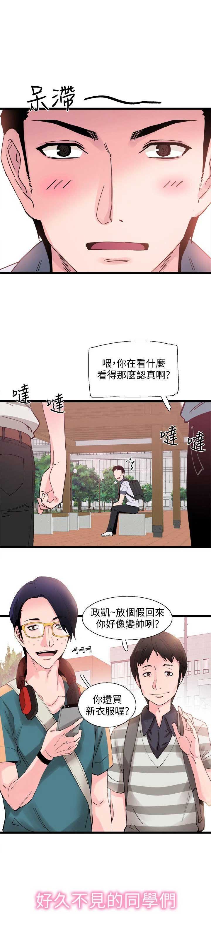 第1话2