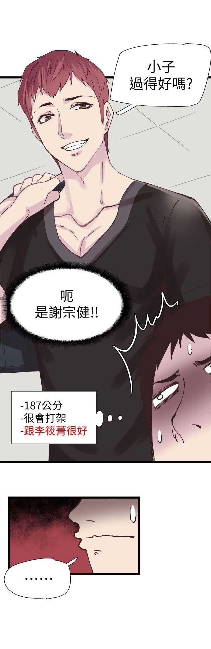 第2话7
