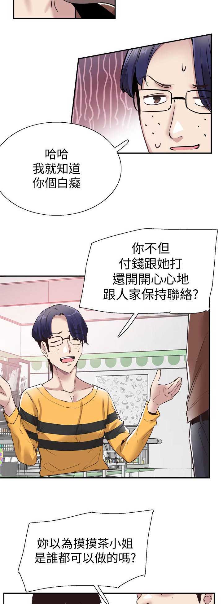 第121话7