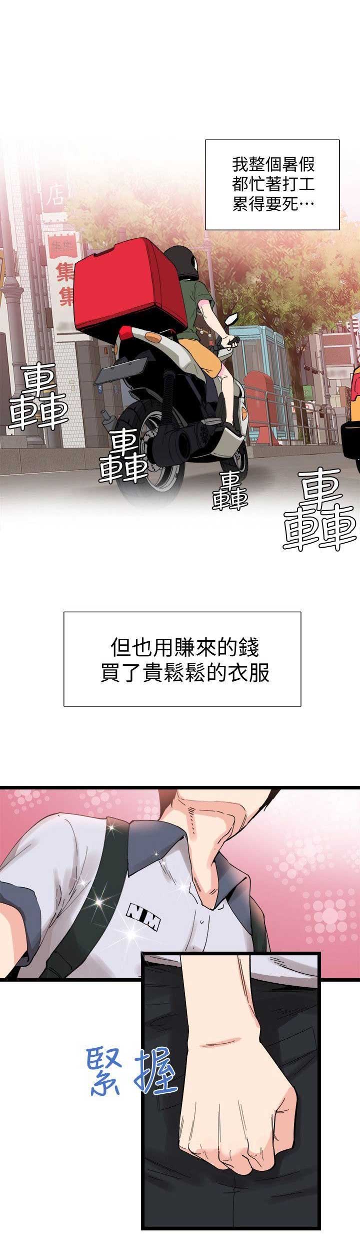 第1话3