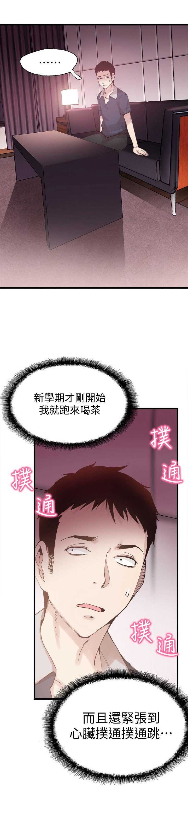 第11话3