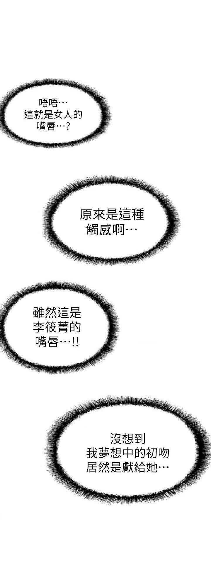 第16话7