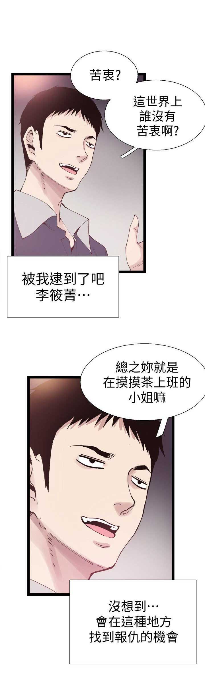 第14话3