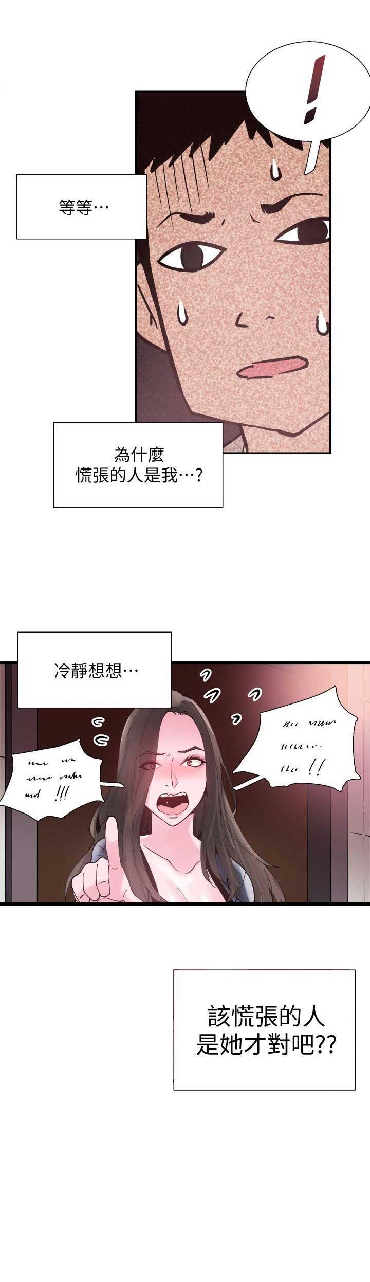 第13话3