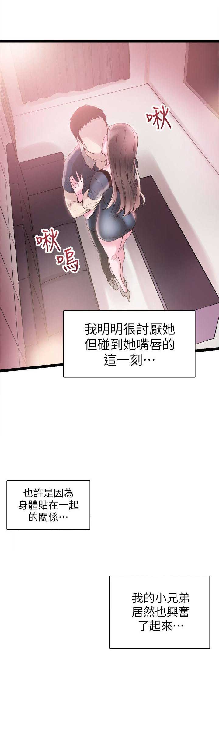 第16话6