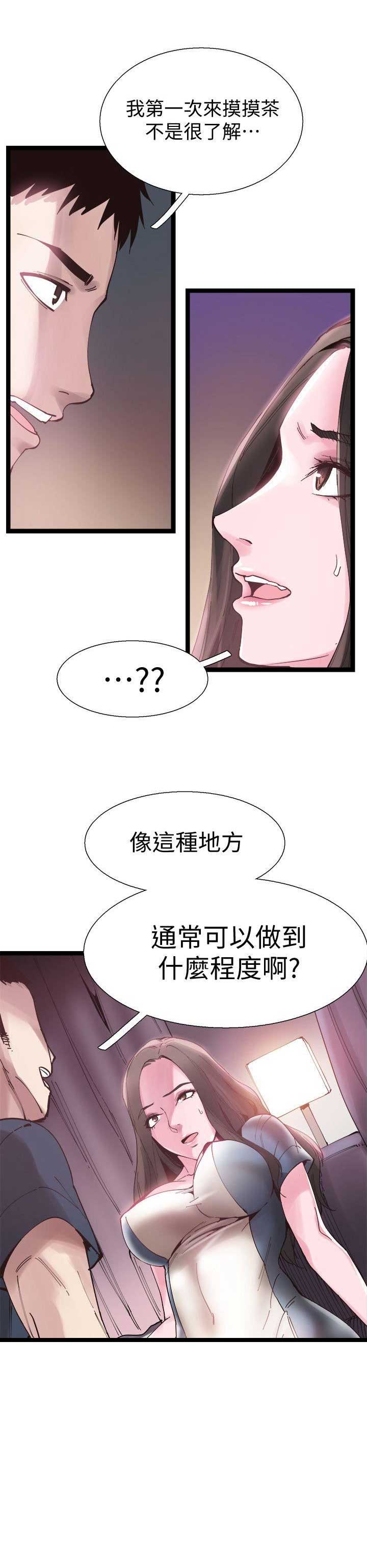 第14话11