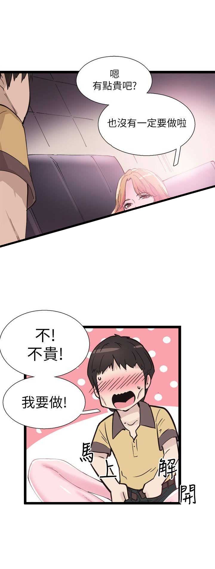 第13话8