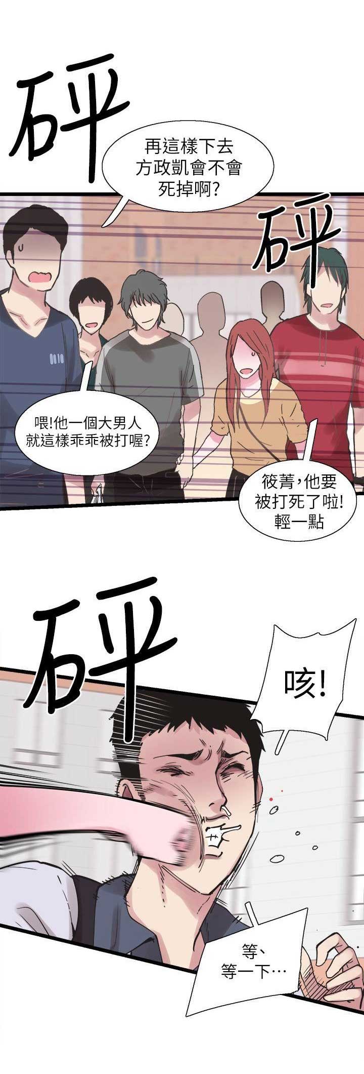 第3话8