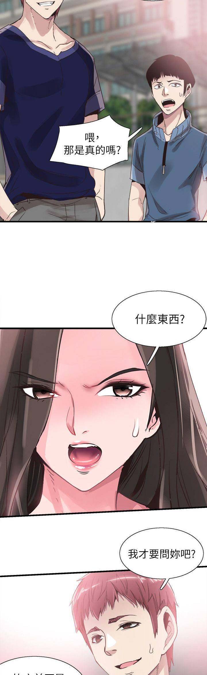 第73话8