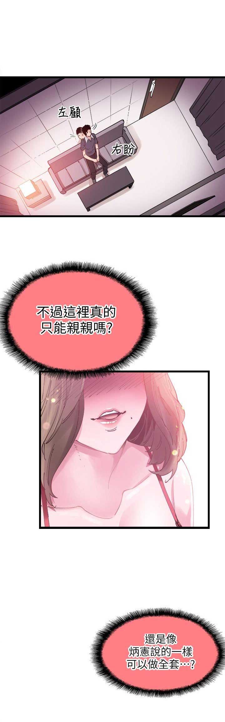 第11话4
