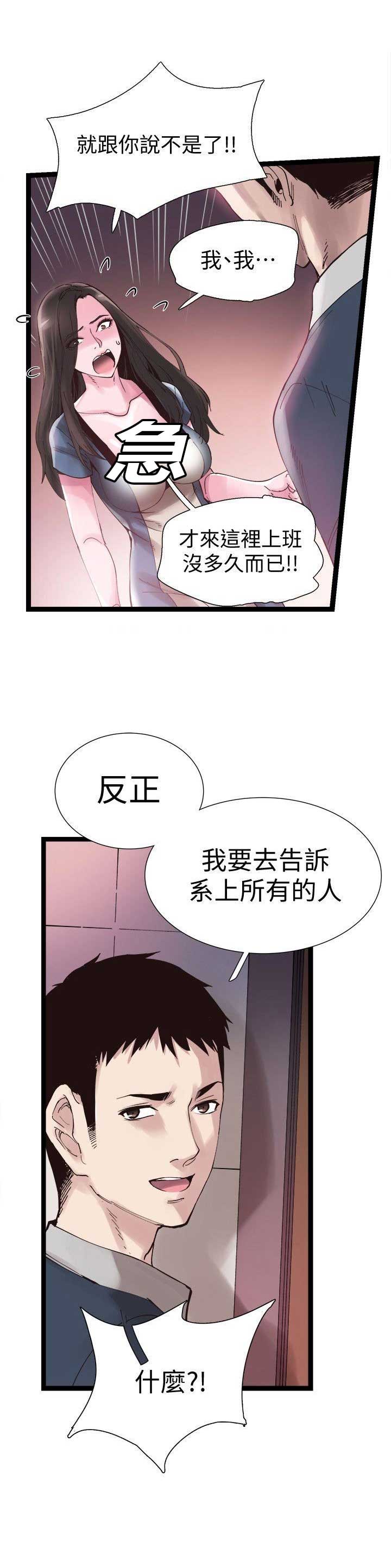 第14话4
