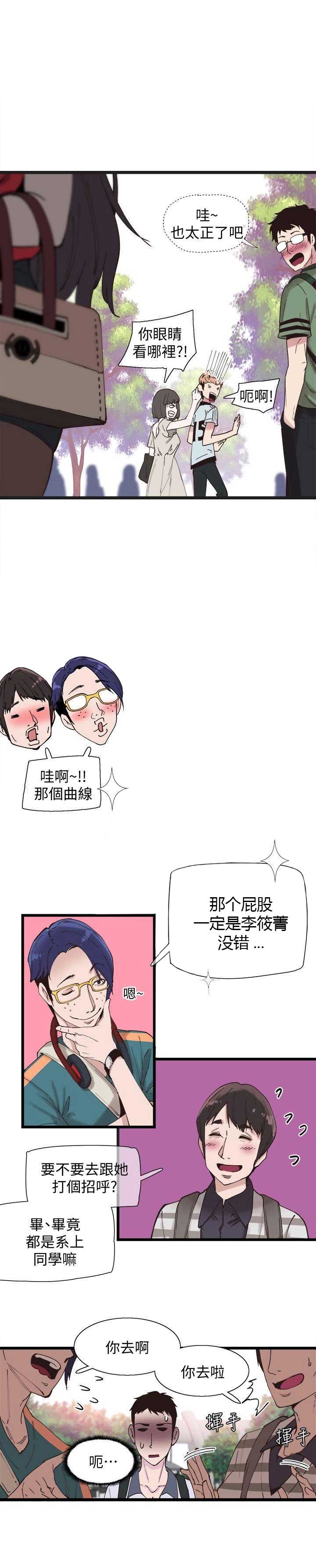 第1话8