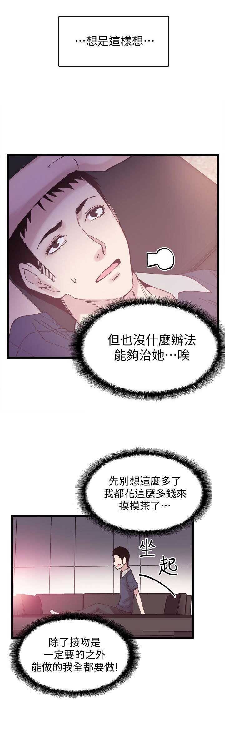 第11话9