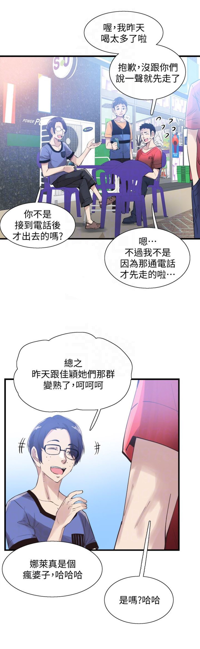第47话2