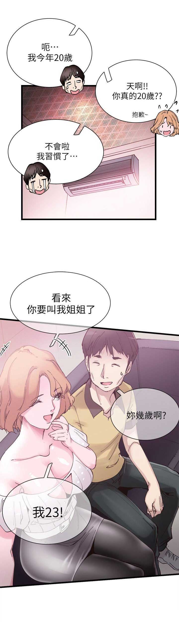 第11话14