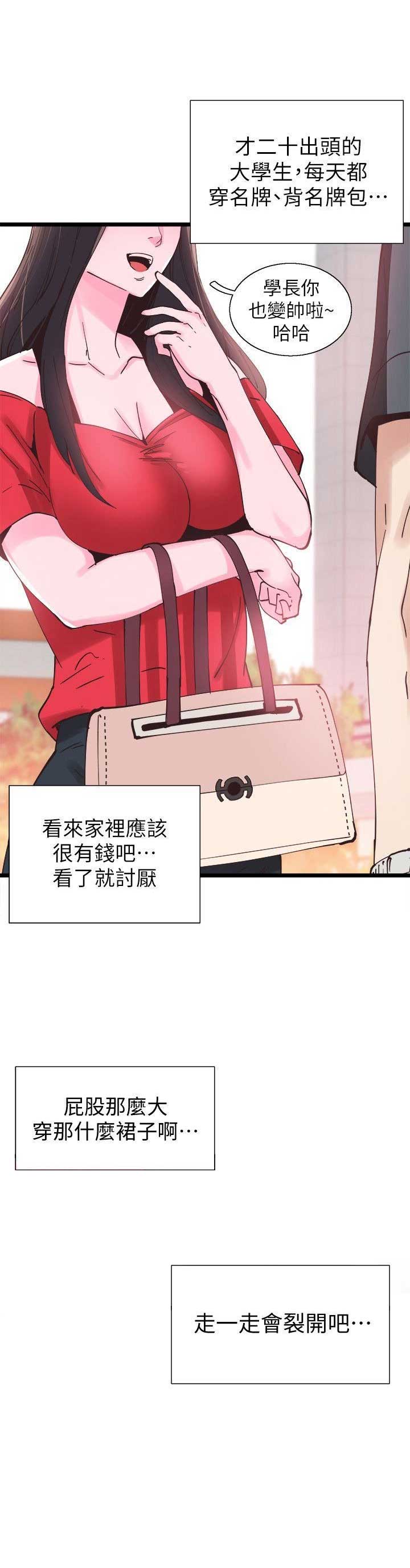第2话18