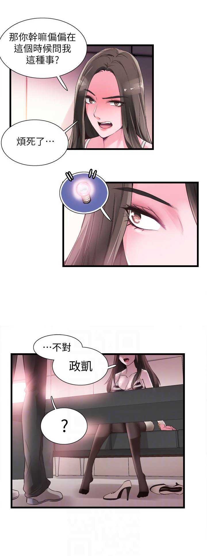 第26话10
