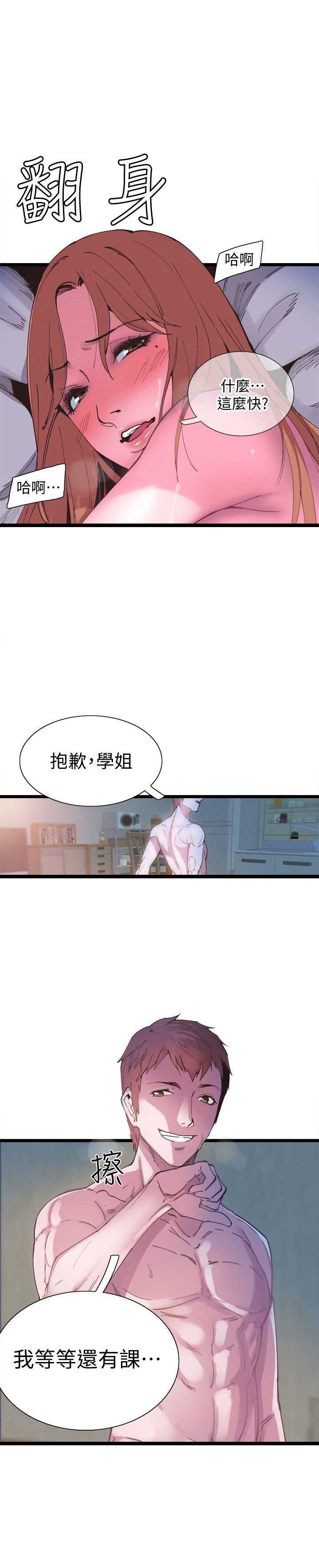 第1话18