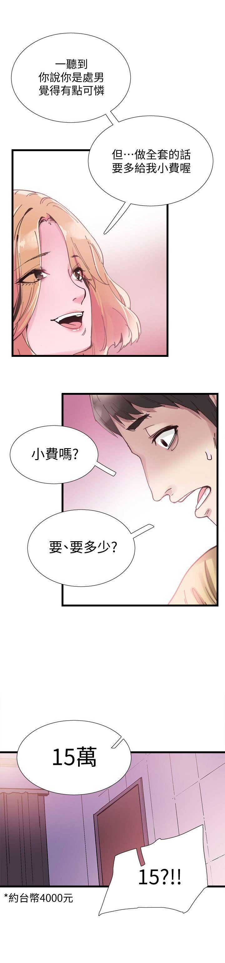 第13话7