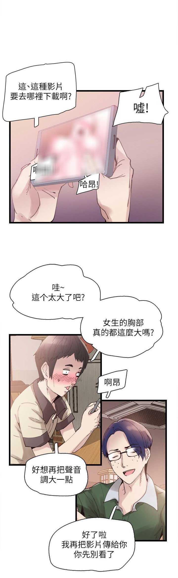第10话6