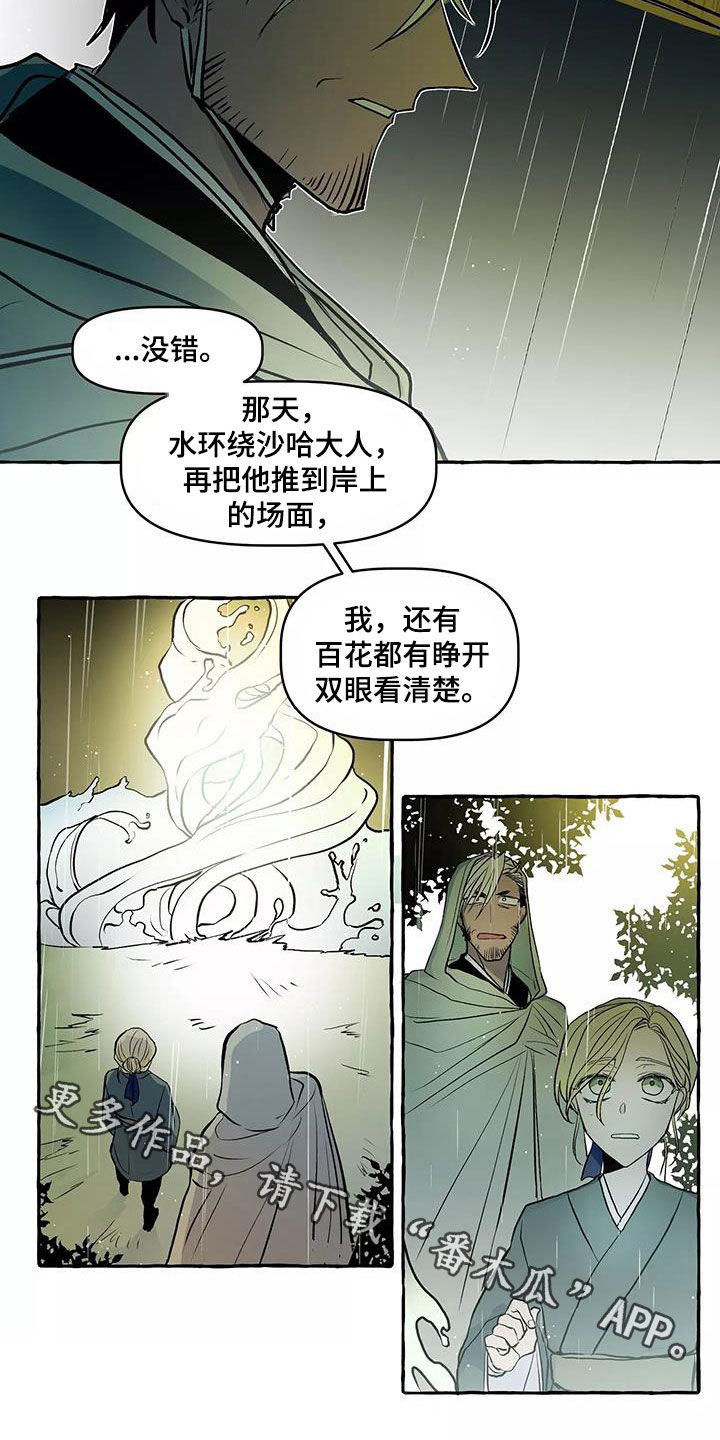 第65章：故事结束12