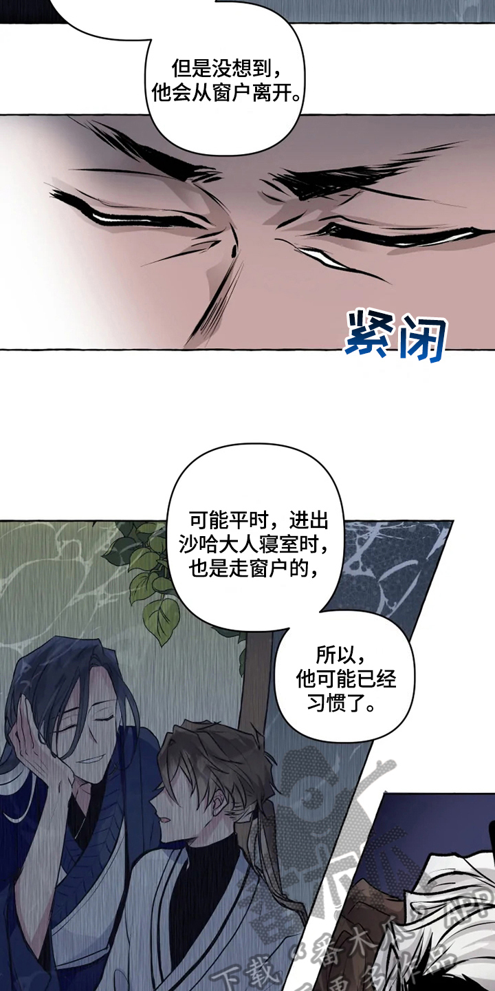 第25章：牢笼5