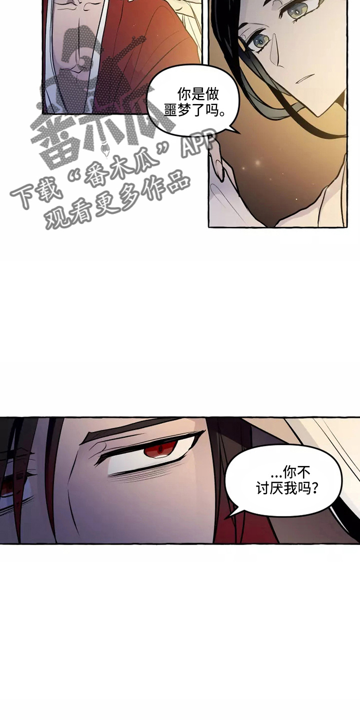 第51章：疑惑8