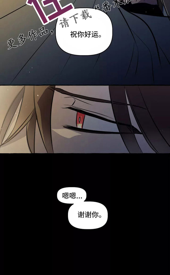 第60章：祝你好运18