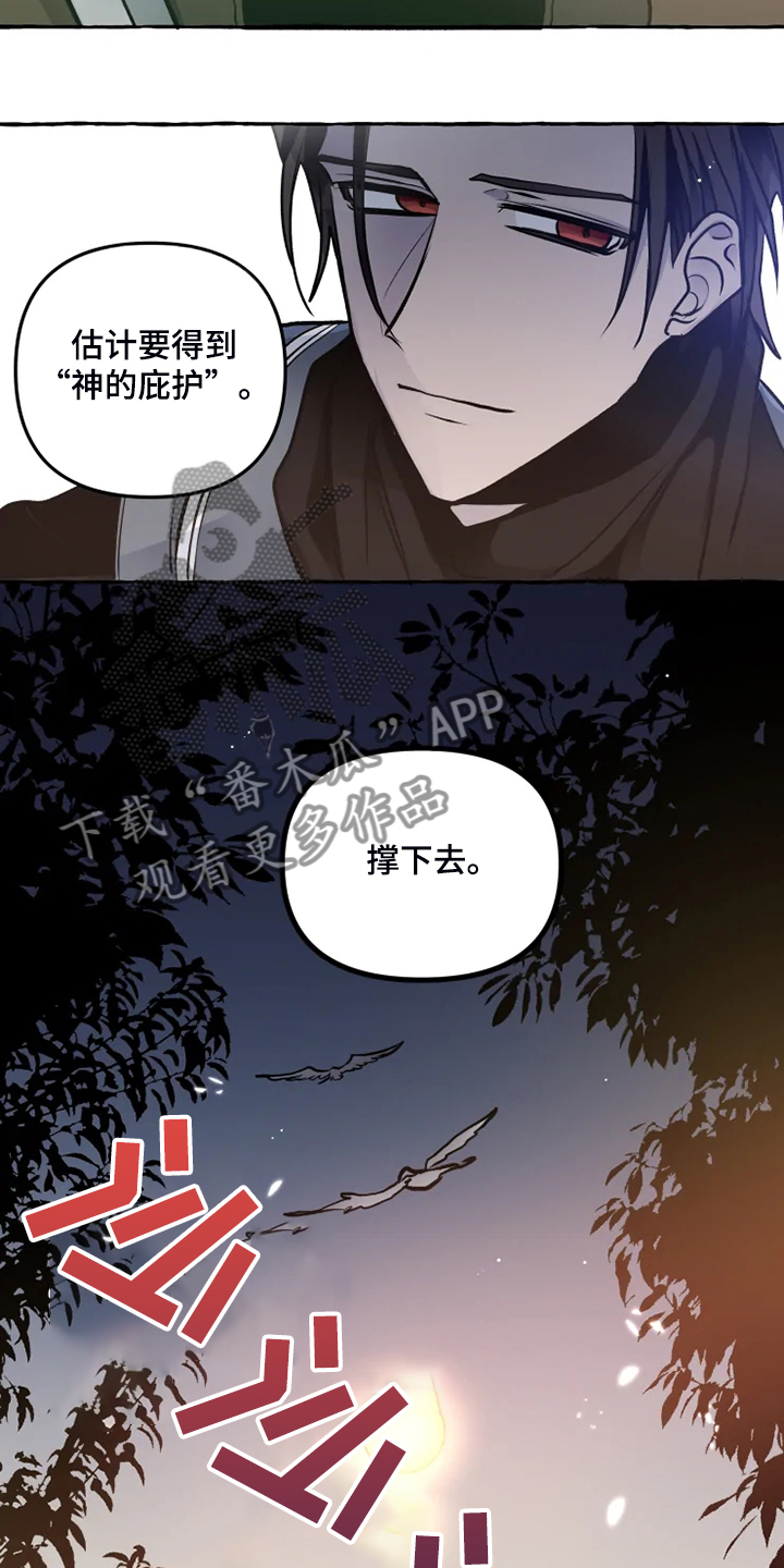 第37章：再撑一会儿9