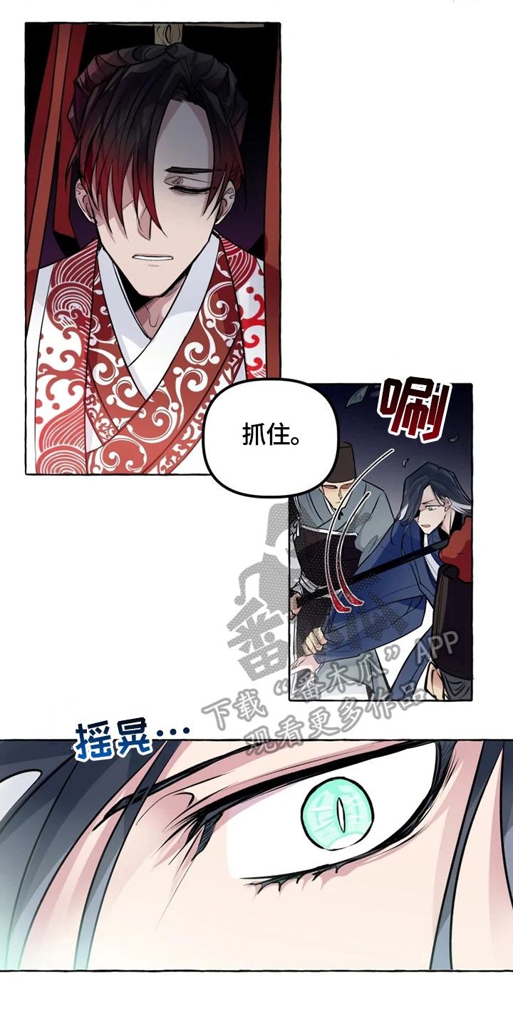 第24章：犯人4