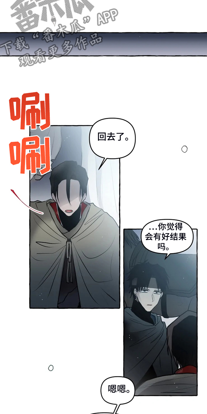 第43章：我在救他们8