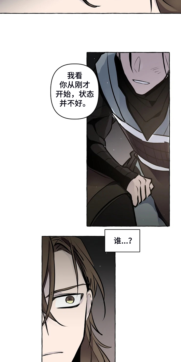 第36章：无法拒绝10