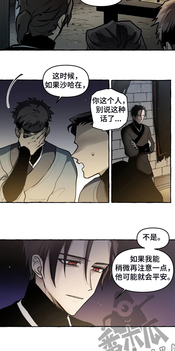 第42章：他不可能活着5