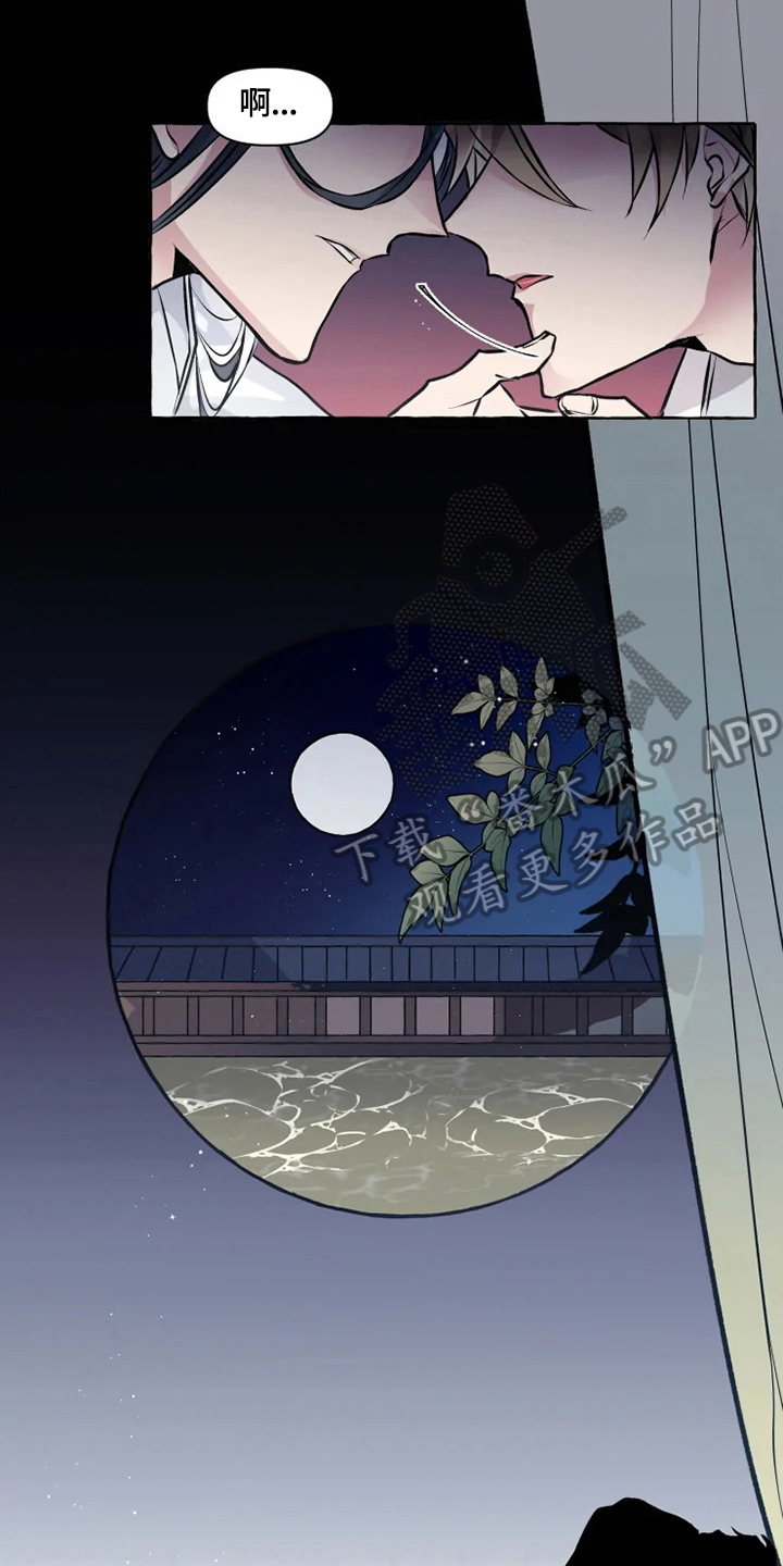 第18章：请罪5