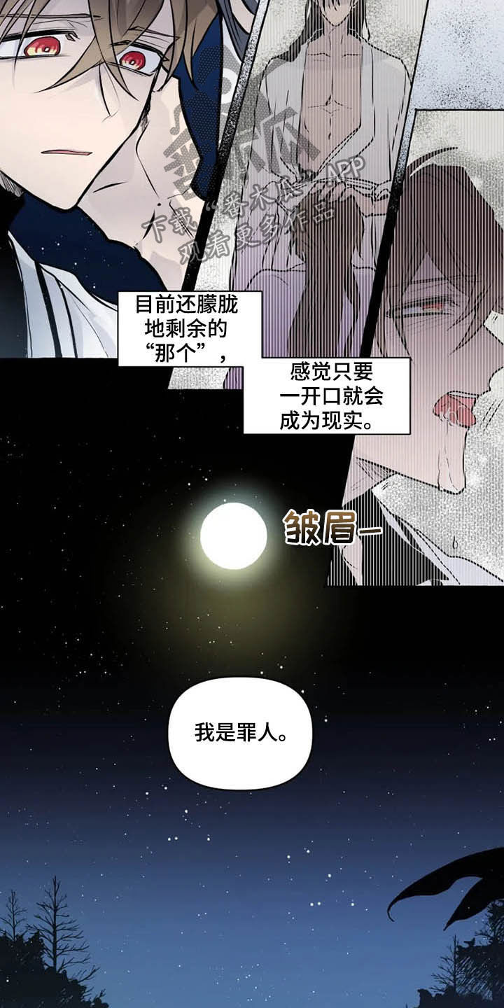 第33章：罪人9