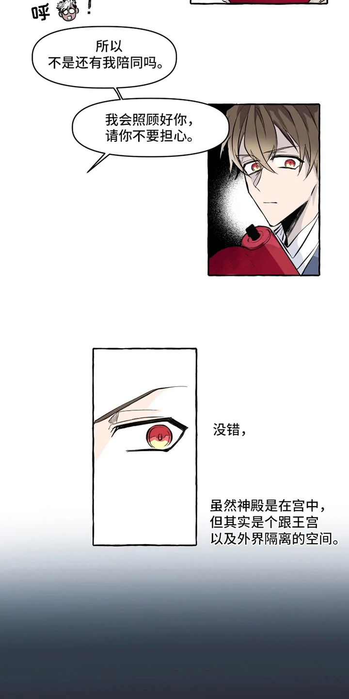 第2章：旨意5
