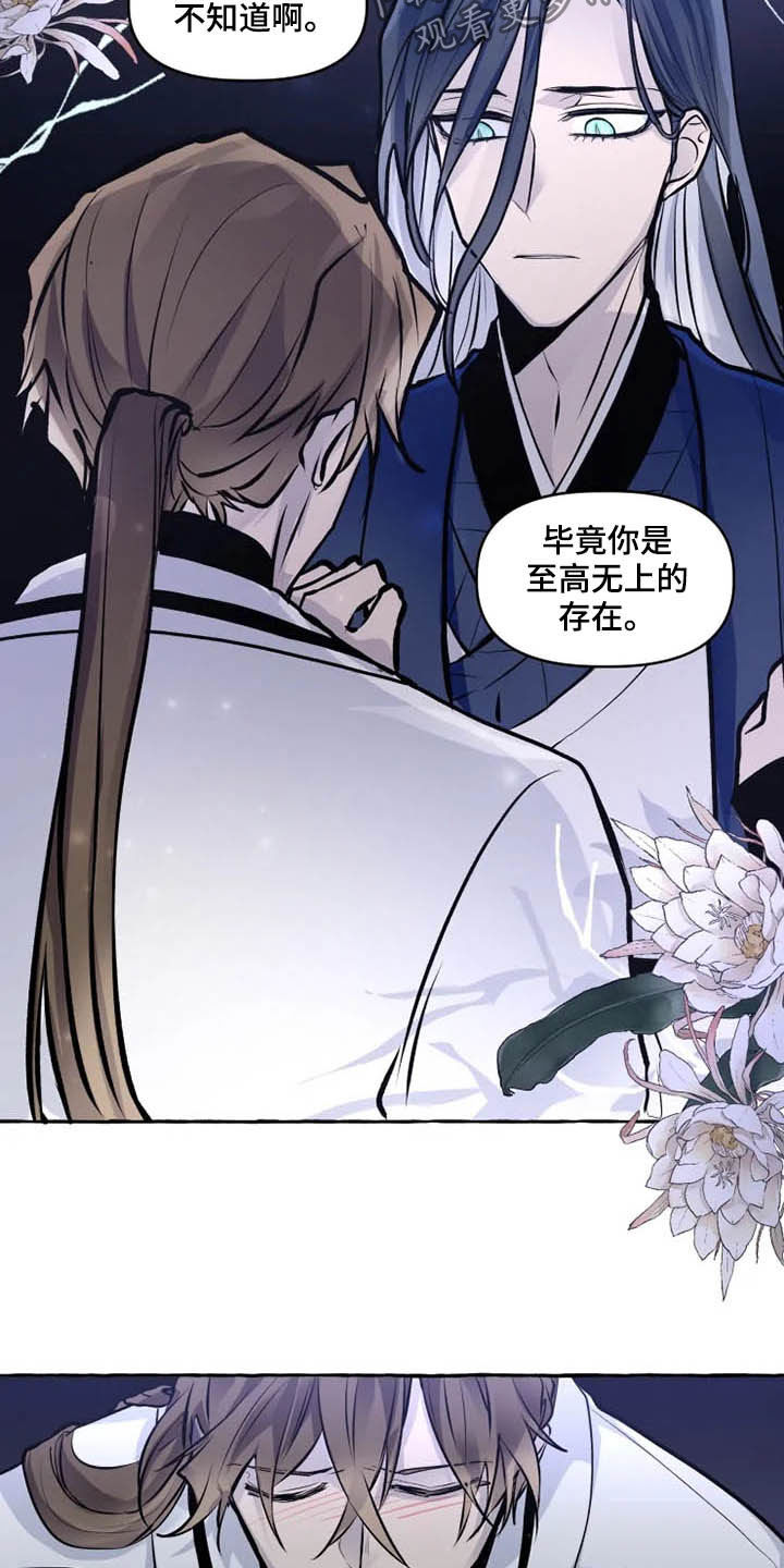 第33章：罪人5