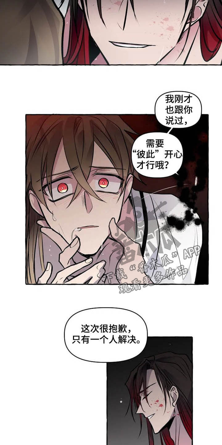第31章：诚意12