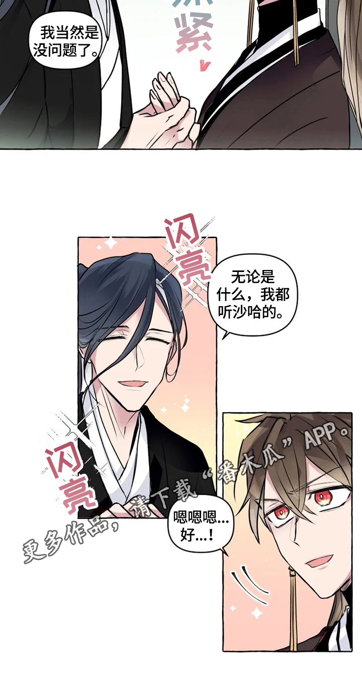 第21章：安排9