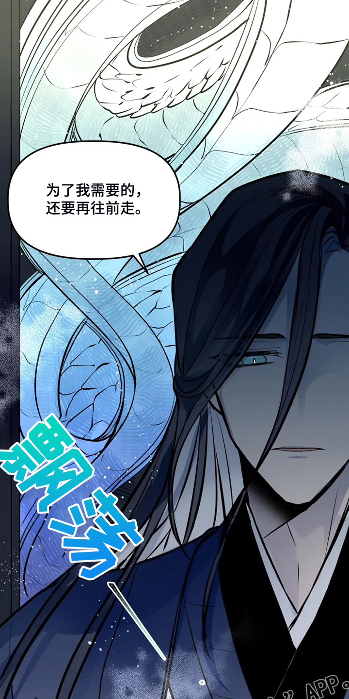 第36章：无法拒绝16