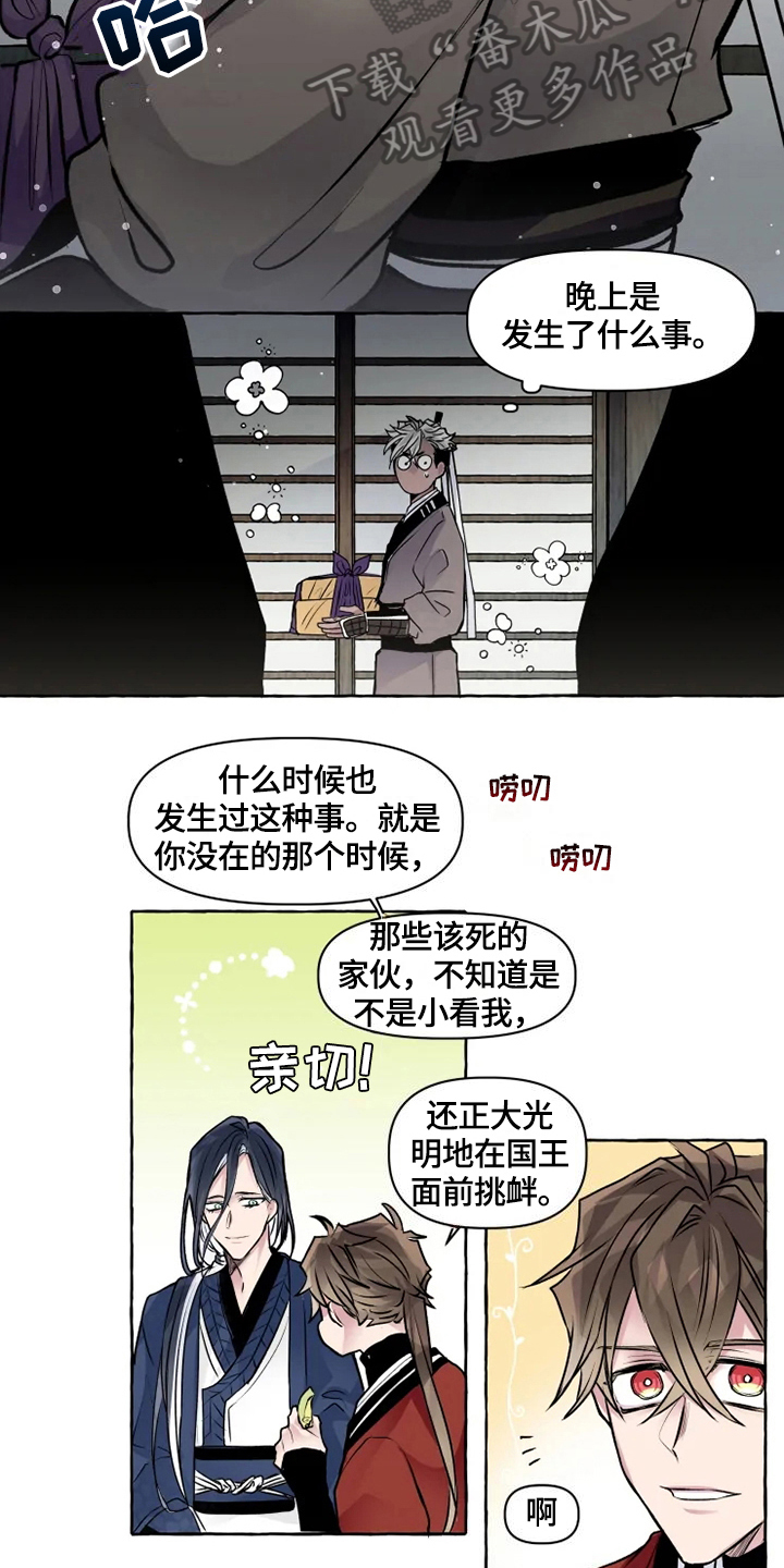 第18章：请罪8