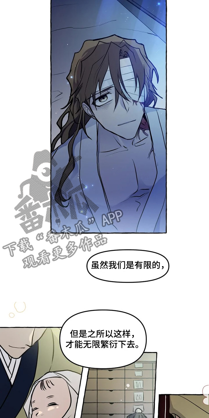 第47章：不可思议的力量15
