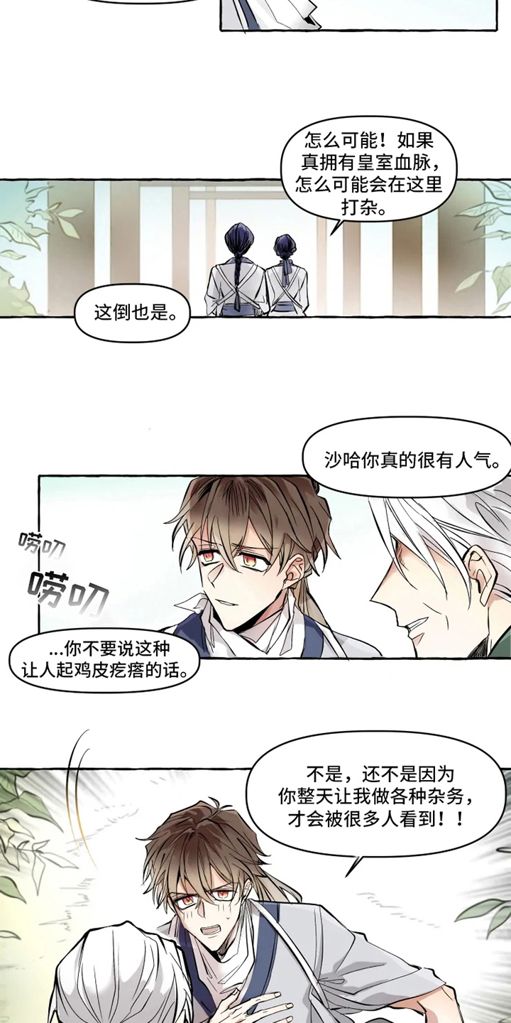 第1章：最后的尝试8