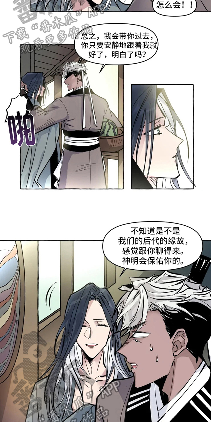 第5章：带路7