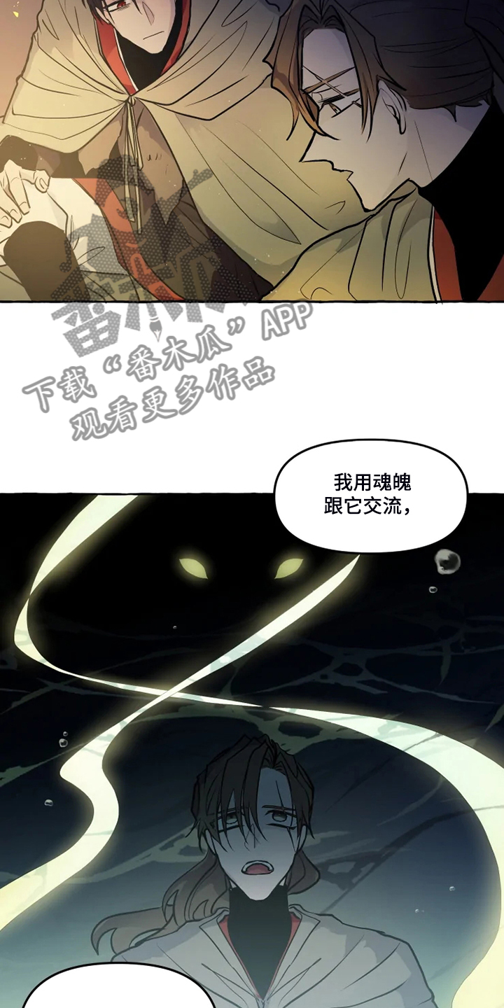 第45章：我是坏人8