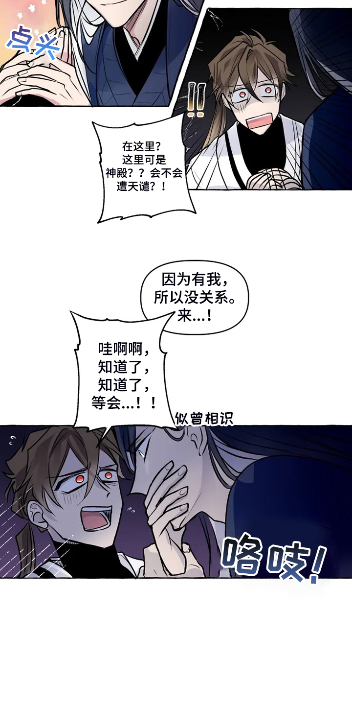 第35章：得到我的爱8