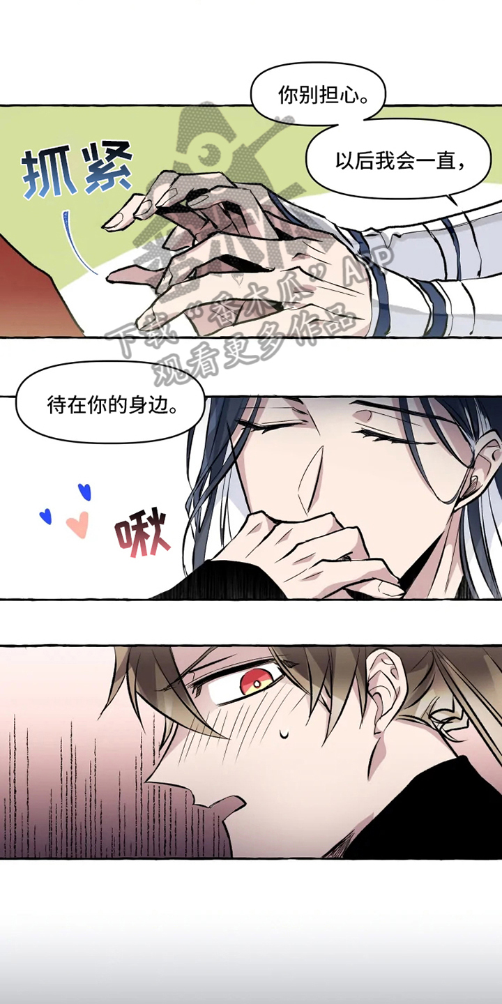 第11章：牵手1